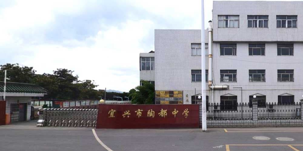 AI防霸凌终端覆盖全校！丁蜀镇陶都中学落地实录：厕所、宿舍无死角预警